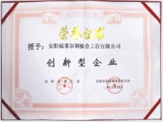榮譽(yù)證書